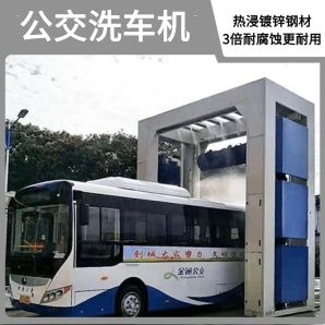 公交洗車機-進口泡面刷5年質保更省心[隆茂鑫晟]