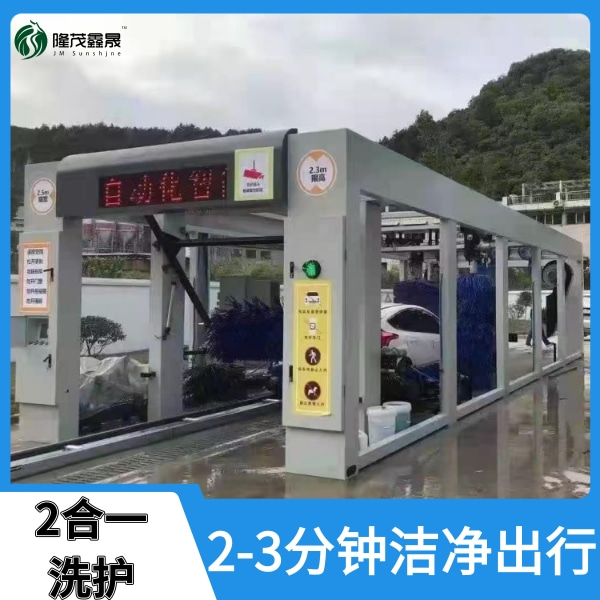 加油站全自動洗車機隧道