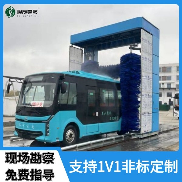 公交智能洗車機