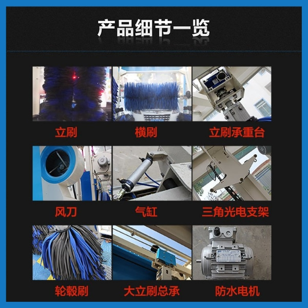 福建公交大巴洗車機