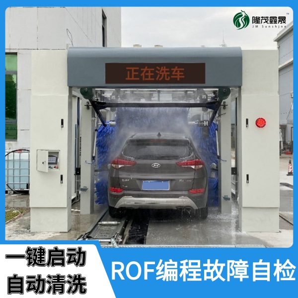 全自動隧道式電腦洗車機(jī)