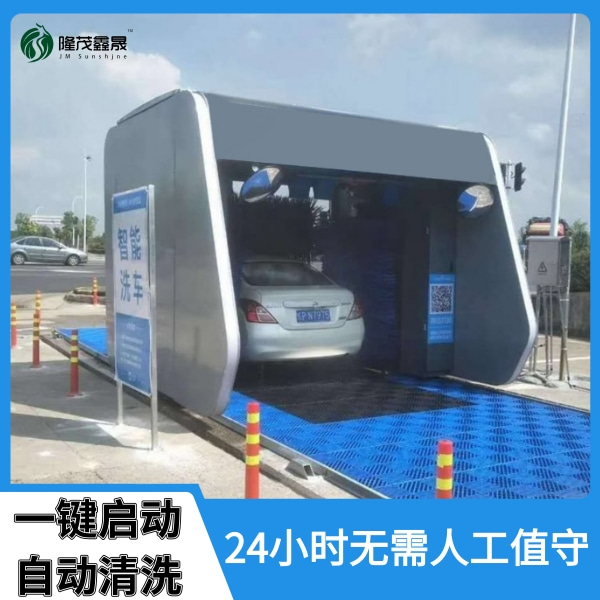 全自動洗車機價格