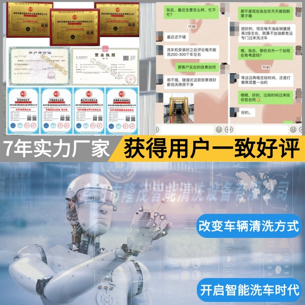 加油站全自動洗車機一臺多少錢