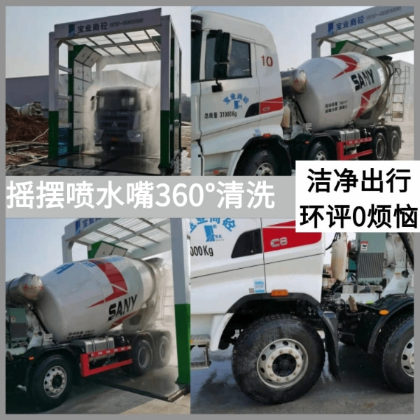 水泥廠龍門式洗車機