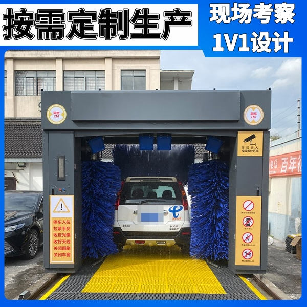 山東加油站自動洗車機