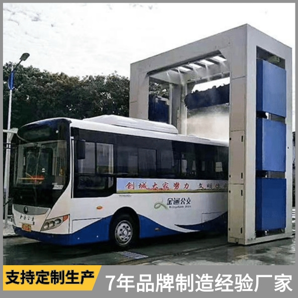 大巴自助洗車機