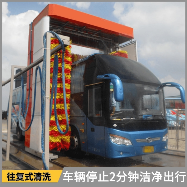 大型公交洗車機