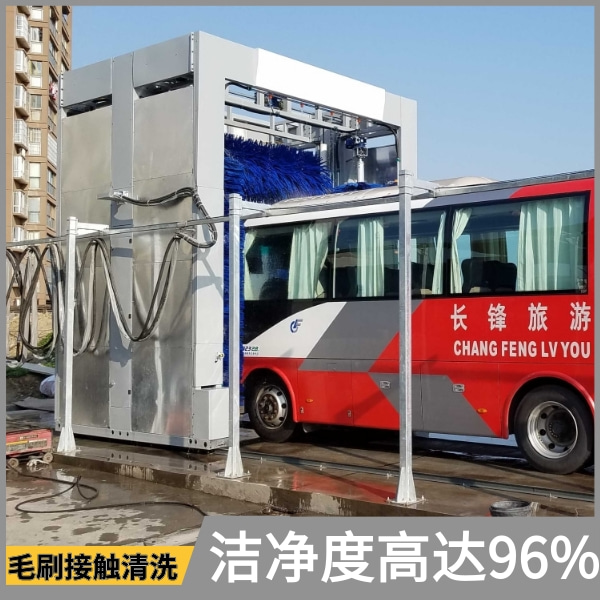 衡陽大巴式洗車機