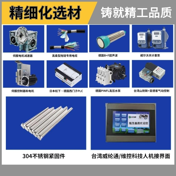 公交智能洗車機