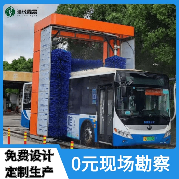 公交車往復式洗車機