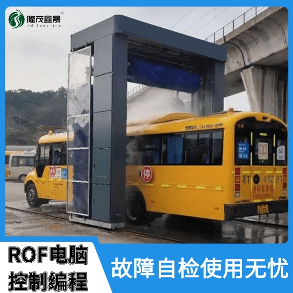 公交車往復(fù)式洗車機(jī)