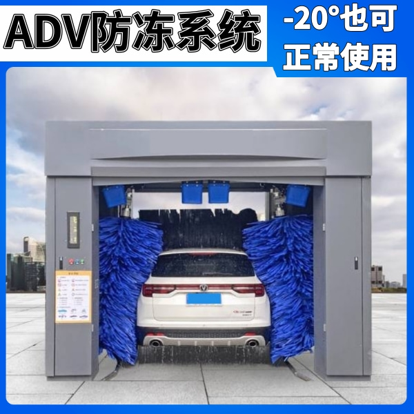 福建電腦智能洗車機