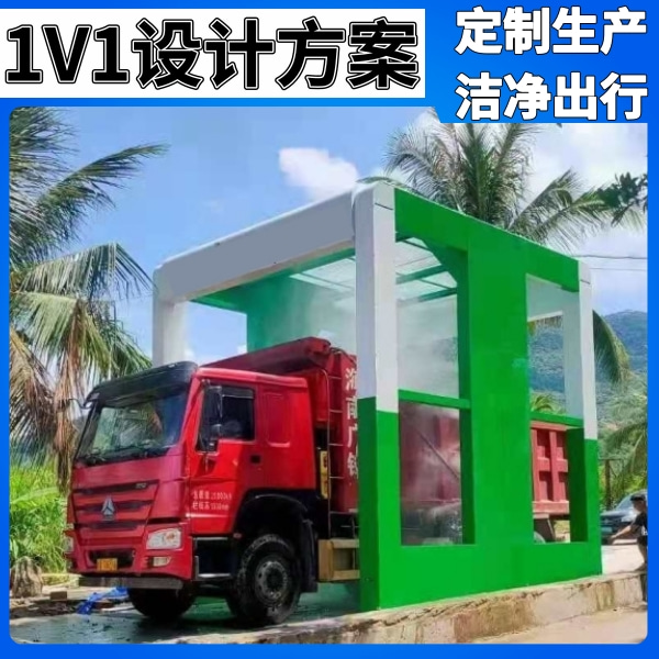 半掛大貨車(chē)全自動(dòng)洗車(chē)機(jī)設(shè)備