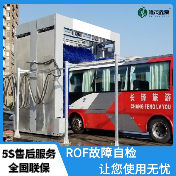 公交車往復式洗車機