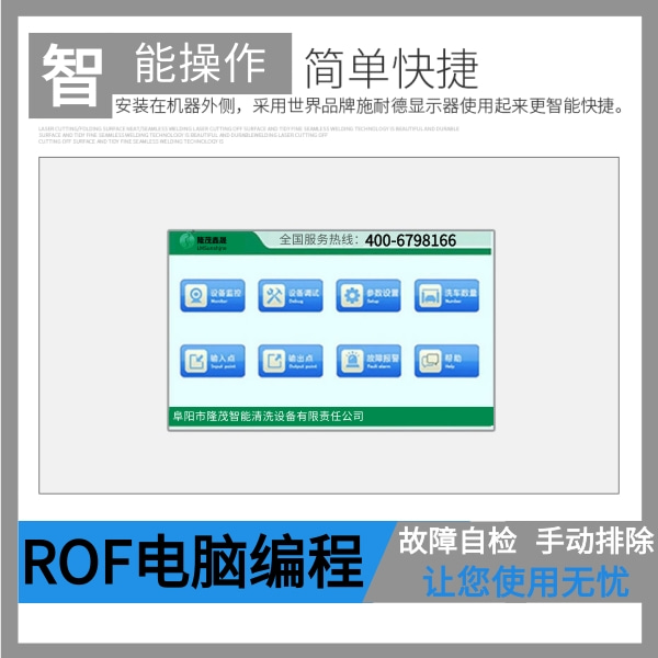 公交場(chǎng)大巴全自動(dòng)洗車機(jī)